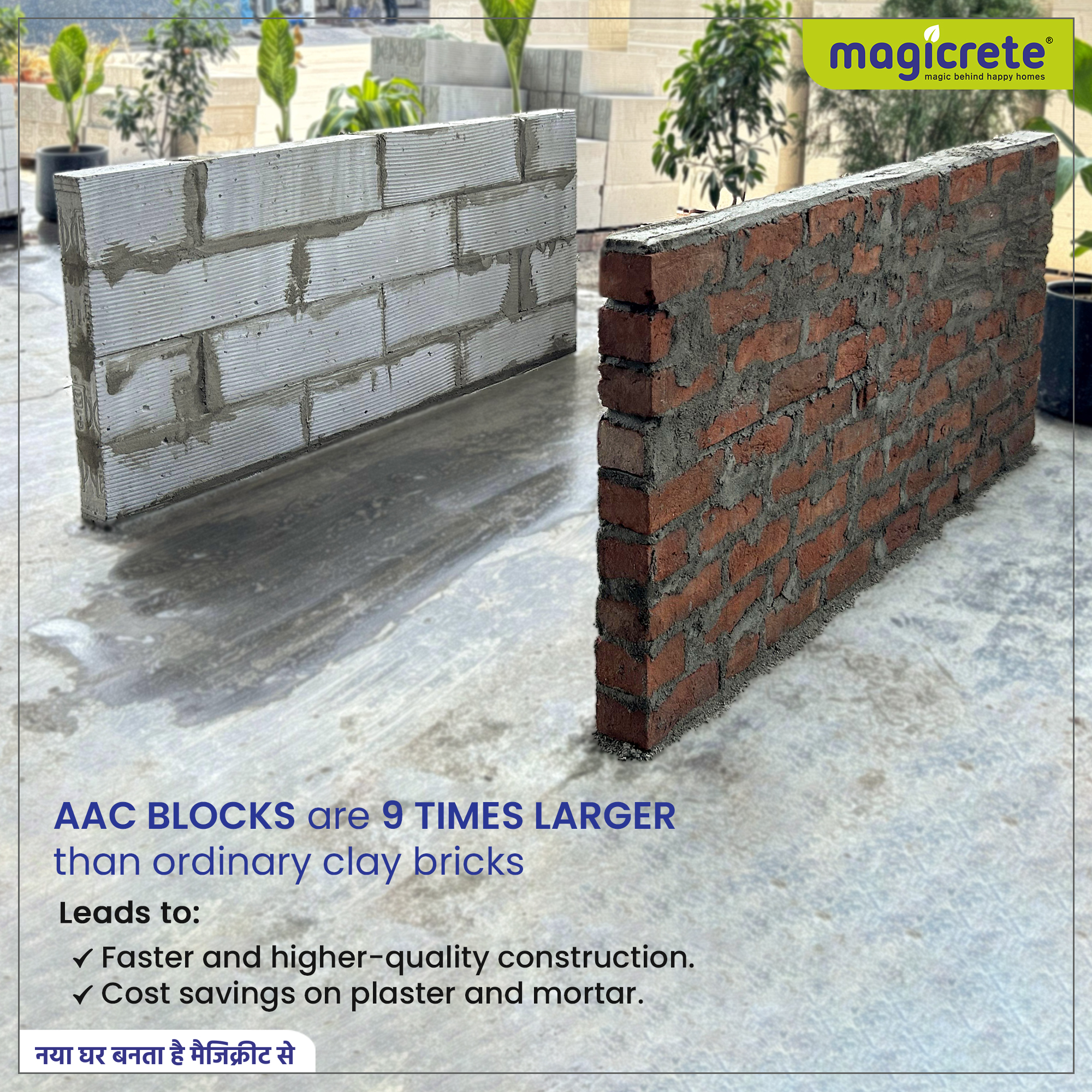 AAC Blocks 9X Bigger than Red Clay Bricks AAC Blocks 9X Bigger than Red Clay Bricks